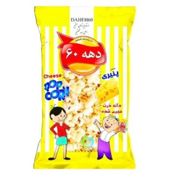 پاپ کرن بزرگ پنیری دهه60
