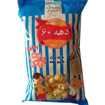 پاپ کرن کوچک نمکی دهه60