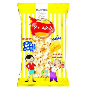 پاپ کرن کوچک پنیری دهه60